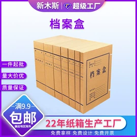 纸箱;飞机盒;档案盒