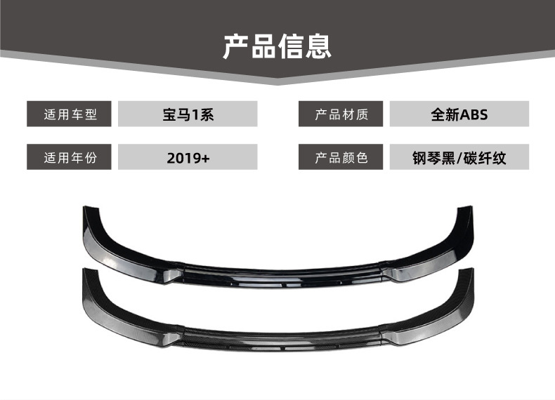 Suitable for Bmw 1 Series Bmw F40 2020+ Standard Version Front Lip, Front Spoiler, Small Body Kit, Exterior Modification