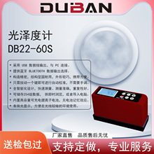 厂家供应油漆瓷砖纸张等材料表面光泽测量小孔光泽度计DB22--60S