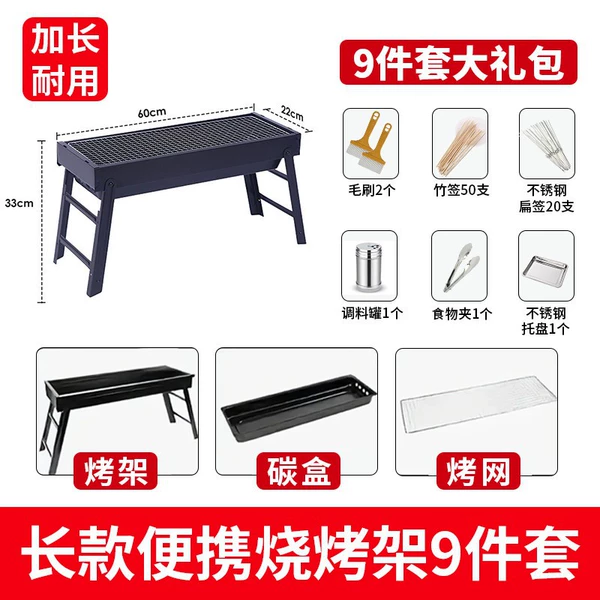 Long durable handheld set, 9 pieces