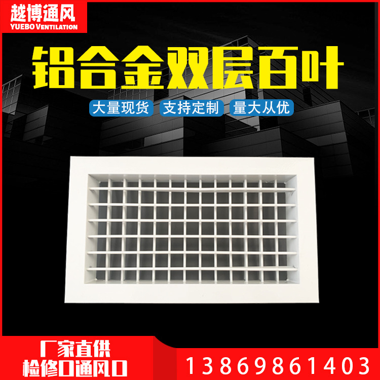 铝合金门铰式百叶窗送空调回风口通风口带过滤网开检修口出风口