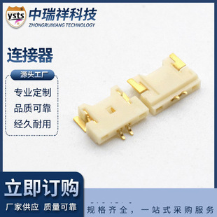 厂家直销2pin针座 1.25间距超薄连接器 molex51146 贴片插座线束-阿里巴巴