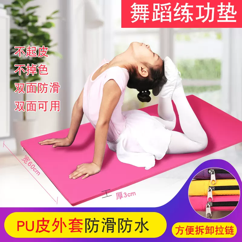 皮革舞蹈垫子儿童练功垫加厚海绵瑜伽垫pu仰卧起坐垫体操垫折叠