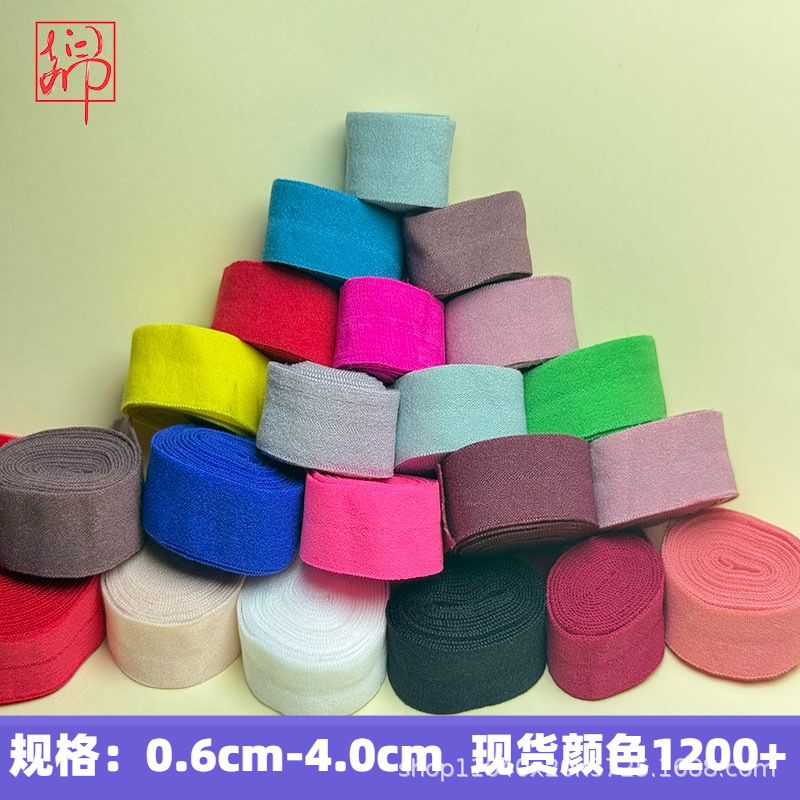1200+彩色多品质领口弹力包边条羽绒袖口氨纶尼龙对折松紧包边带