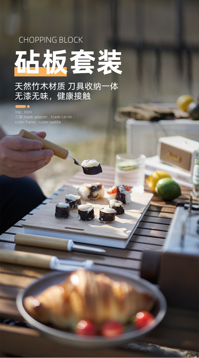 户外厨用小工具