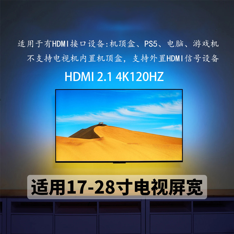 HDMI TV con pantalla síncrono atmósfera luz con pantalla de graffiti luz mágica techo downlight síncrono cortina de luz de fondo