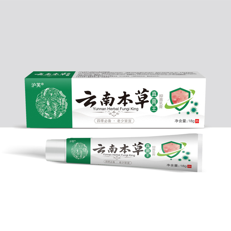雲南本草真菌王抗菌クリーム 植物性ハーブ 皮膚のかゆみ止め 即納 卸売|undefined