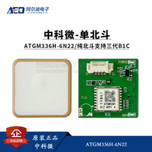 ATGM336H-6N22/F8N�α���MAX-M10S�pģTAU�w�ض�λ�쾀һ�wģ�M�K