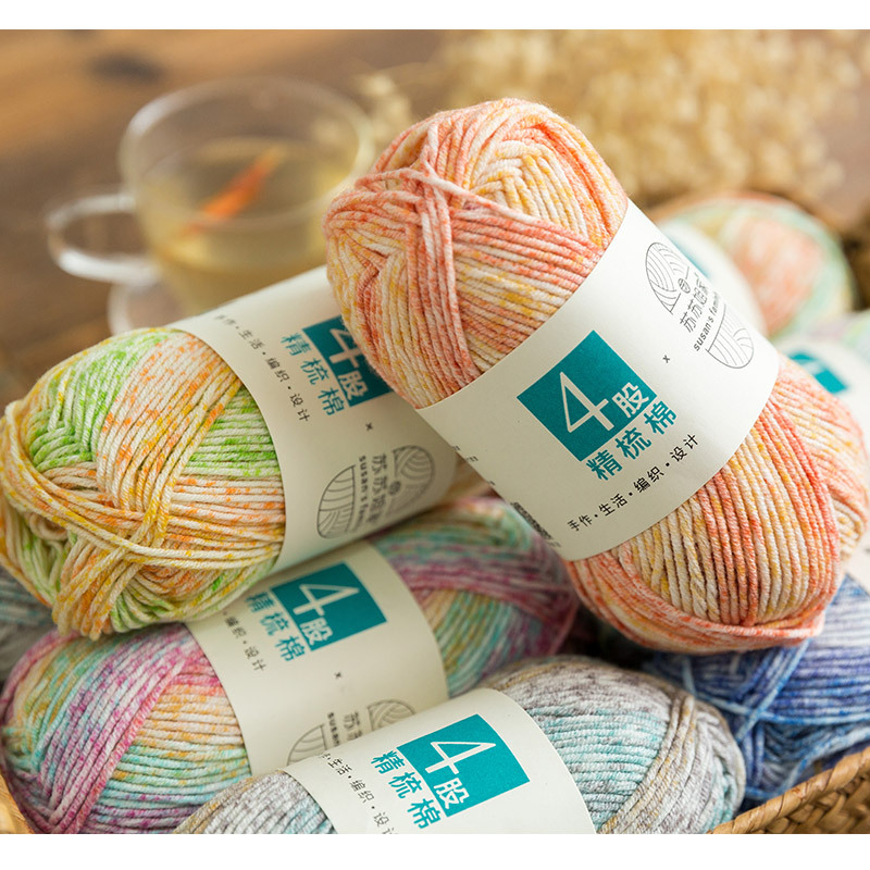 苏苏姐家4股段染精梳棉按包/盒批发毛线团手工编织DIY钩针棒针