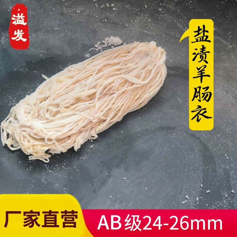 Соленая овечья оболочка 24-26 колбасная начинка Детская домашняя клизма ручной работы Тайваньская Жареная колбаса Колбаса Из ветчины
