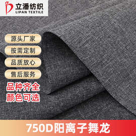 工厂定制阳离子舞龙牛津布 PU防水耐磨背包拉杆箱购物袋童车面料