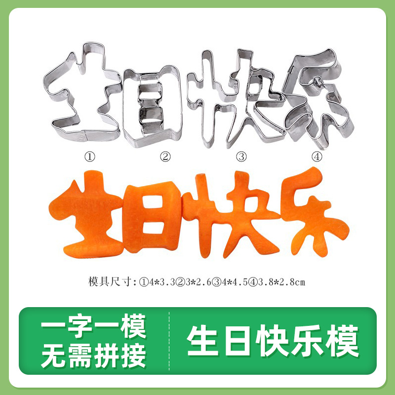 생일 축하 엠보싱 금형 장수 국수 플레이팅