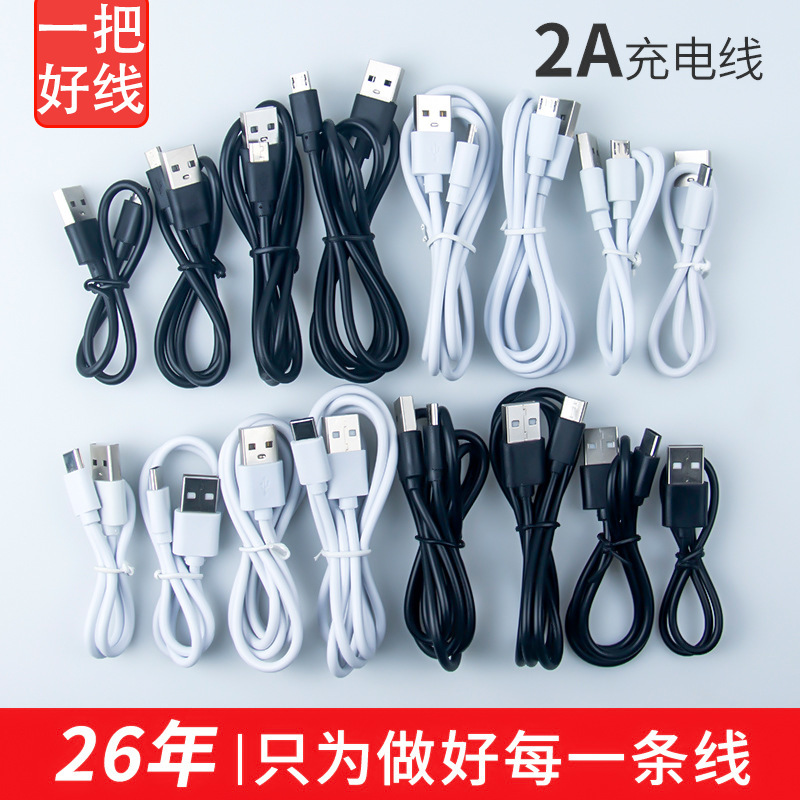 USB Charging Cable Android Typec Data Cable Bluetooth Headset Small Fan Mobile Phone Accessory Cable Fast Charging Typec