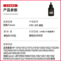 Compatible Canon CRG303 Toner for LBP2900 Printers, Toner 3018 6018L CRG303 328 Toner