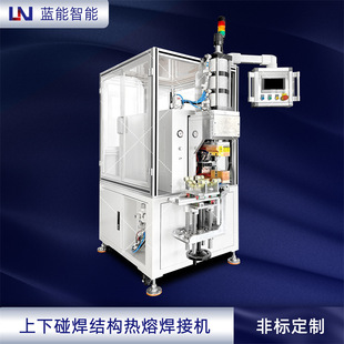 Guangzhou Laneng Intelligent Electric Vehicle Drive Motor Copper Terminal Three-Phase Wire Star-Dot Welding Machine Lead Wire Hot Melt Welding Machine