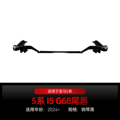 Applicable to 2024+ Domestic Version Bmw 5 Series I5 G68 Mp Model Rear Lip Spoiler Cross-Border Modification Parts (Spoiler) - piano-black2024