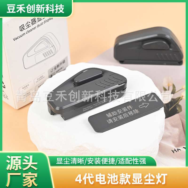 New Dyson Adaptable Vacuum Cleaner Dust Display Light Battery Green Light Laser Light Xiaomi Midea Wholesale Manufacturer