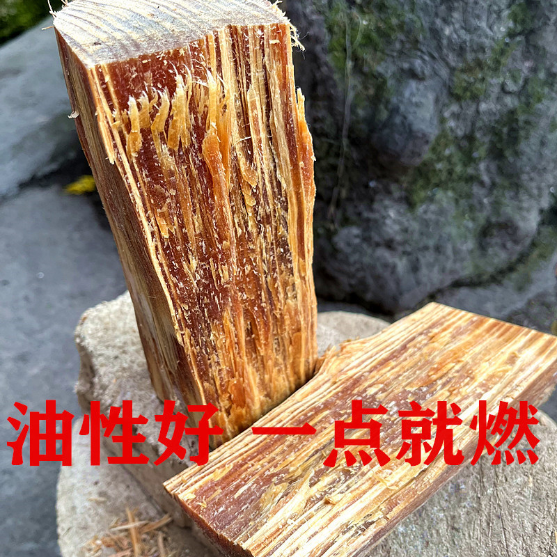 松明子引火木条引燃条油松琥珀木生火引碳燃料油柴木炭生火工具|undefined