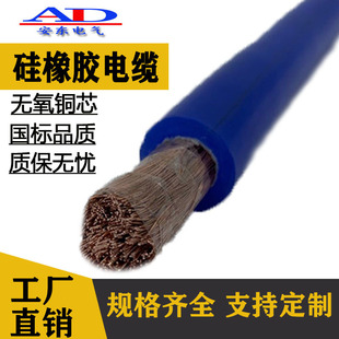 Agr/Jg/Jgg Silicone Wire High Temperature Resistant Soft Wire and Cable High Flexible Oil Resistant Anti-Interference Equipment Mobile Cable
