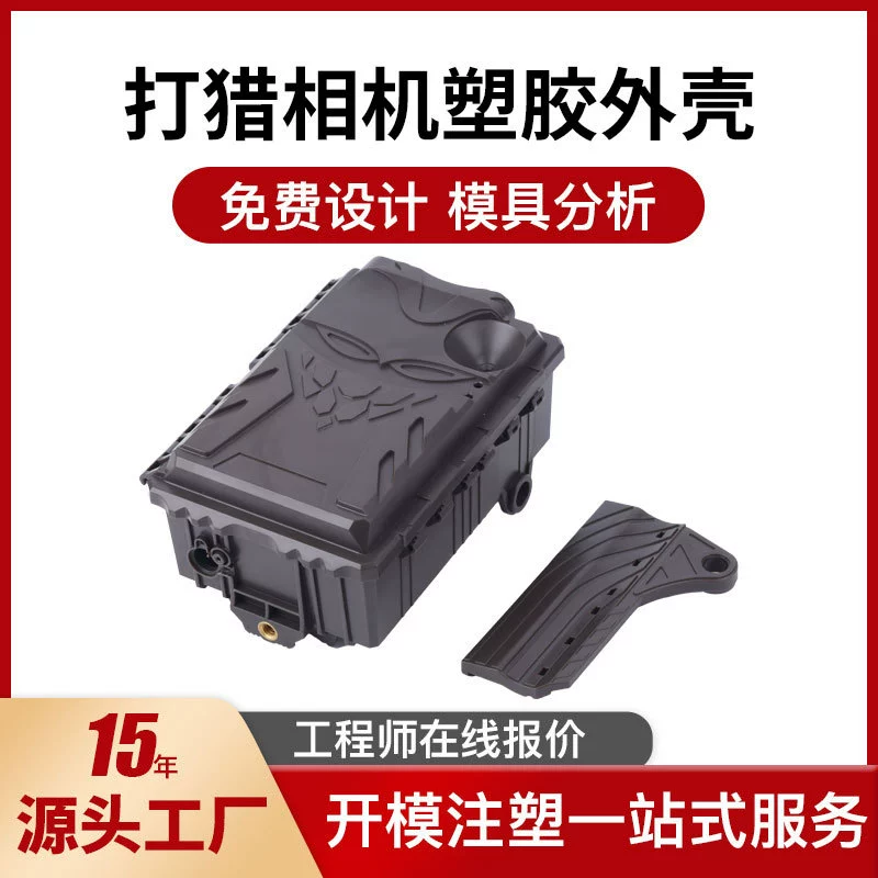 Пластиковый корпус для охотничьей камеры, противоударный и противоударный защитный корпус, пластиковый каркас для спортивной камеры, пластиковый пылезащитный чехол с окунанием