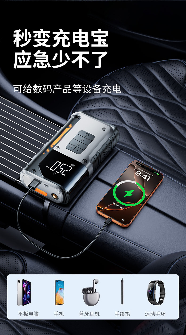 Car-Mounted Air Pump All-In-One Device 12V Intelligent Air Inflator with Electric Start Multifunctional Portable Tire Inflator