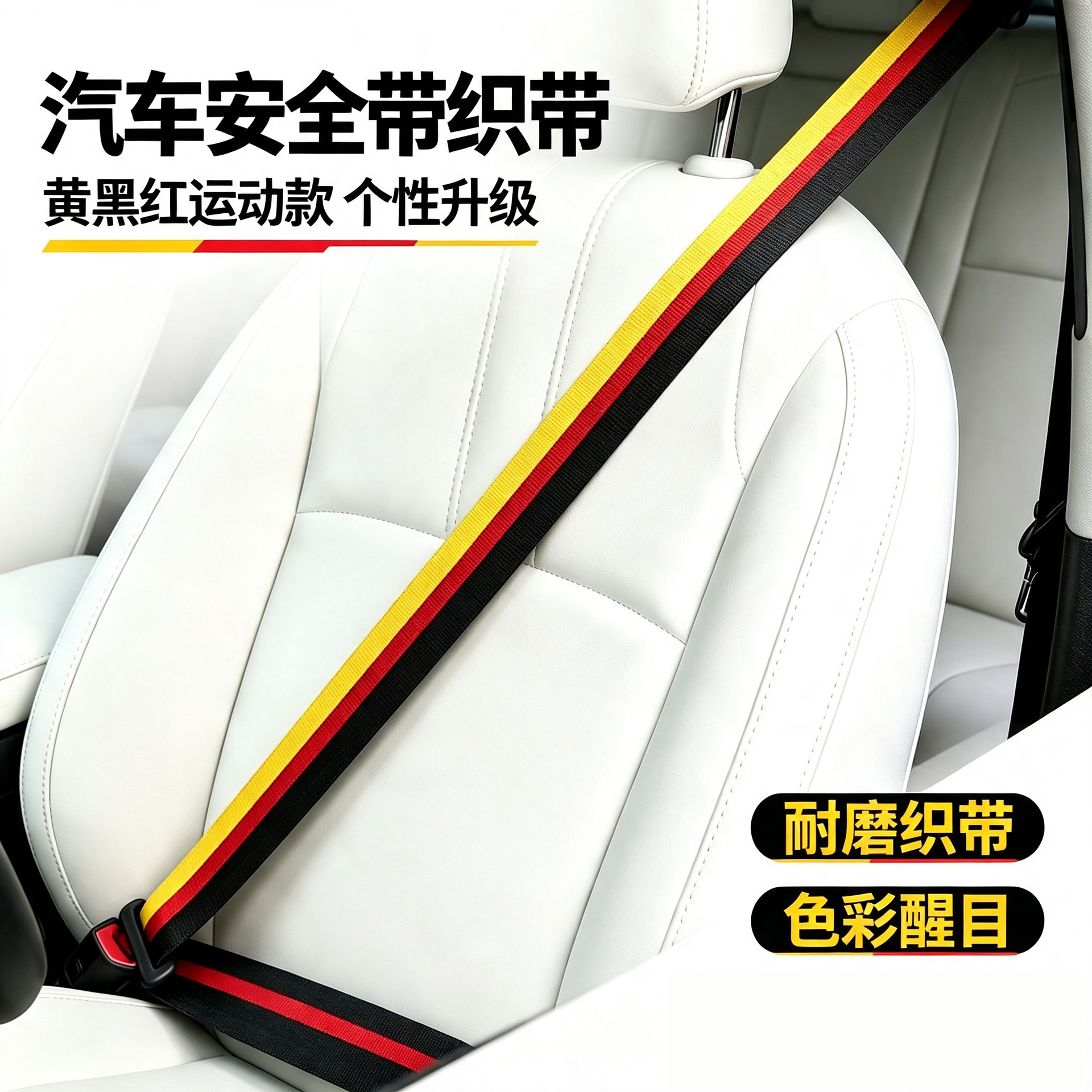 Universal car seatbelt 3.6m with a length and width of 4.8CM, suitable for most car modifications, high-quality seatbelt