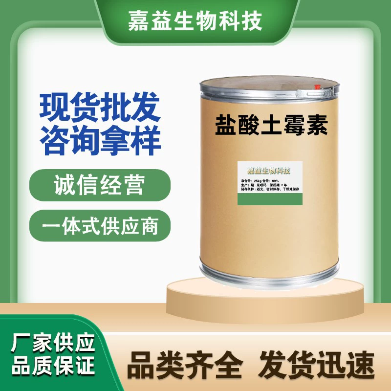 Эритромин гидрохлорид 1 кг/пакет добавка 2058-46-0 большое количество льготная гарантия качества Эритромин