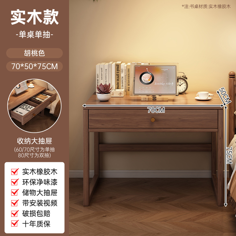 Mesa de escritorio, estante de madera sólida, escritorio de escritorio, escritorio de escritorio, dormitorio pequeño, escritorio de computadora, escritorio de oficina