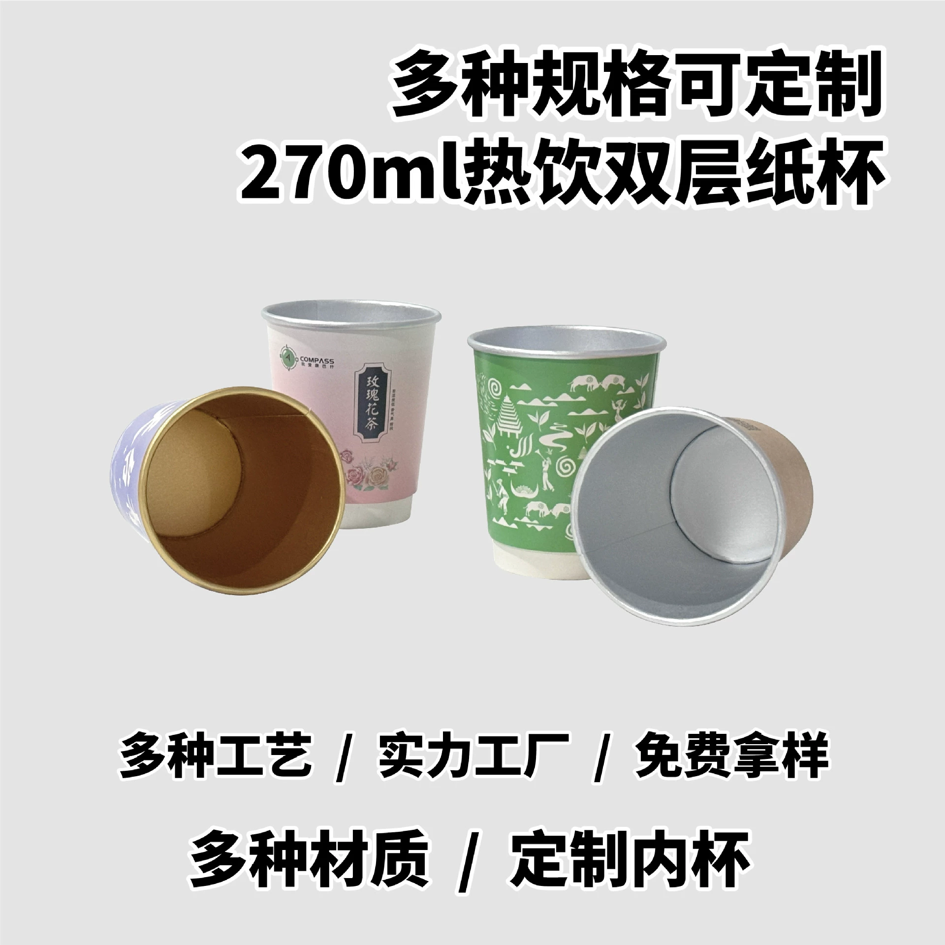 8 унций бумажный стаканчик из алюминиевой фольги с индивидуальным логотипом, полая упаковка для чашек, 270 мл, утолщенный стаканчик для горячих напитков, бумажный стаканчик с золотой фольгой, серебряной фольгой