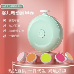 赤ちゃんの電気爪磨き器新入生の赤ちゃんの爪切り研削器の挟み肉防止静音子供の看護セットのクロスボーダー