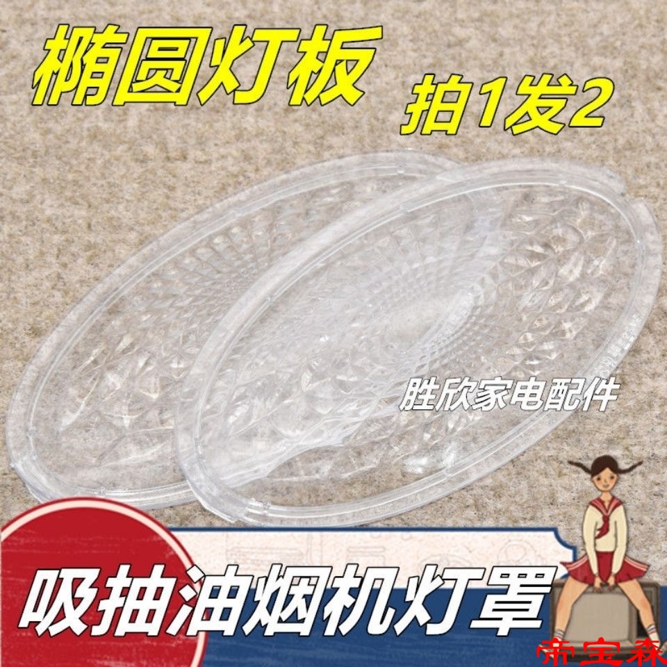 Hoods old-fashioned Lampshade parts currency circular Ellipse Lighting Dedicated Lampshade Light board Lamp cover