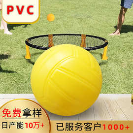 7cm10cm蹦网小排球搪胶材质过户外手抓排球圆形网游戏套装用排球