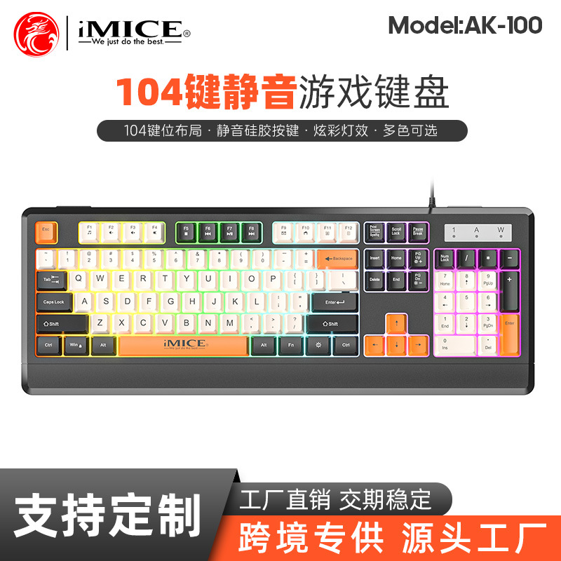 Imice Color-Blocked Ak-100 Wired USB Mechanical Feel Gaming E-Sports Office Silent Luminous Keyboard and Mouse