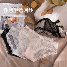 #1341#爆款日系蕾丝内裤女士冰丝透气性感网纱纯棉档低腰女三角裤