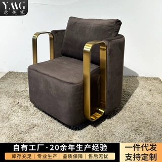 意美家意式轻奢不锈钢单人休闲椅酒店售楼部接待沙发椅SY-KF41550