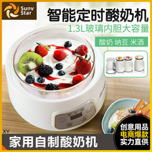 家用酸奶机恒温发酵小型迷你自动自制米酒机纳豆机玻璃内胆大容量