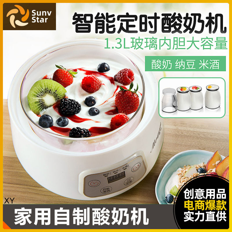 Household yogurt machine constant temperature fermentation small mini automatic homemade rice wine machine natto machine glass liner large capacity