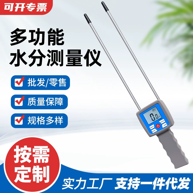Многофункциональный измеритель влажности для пастбищ, пшеничных отрубей, измеритель влажности китайских трав, детектор влажности чая, риса и пшеничной соломы