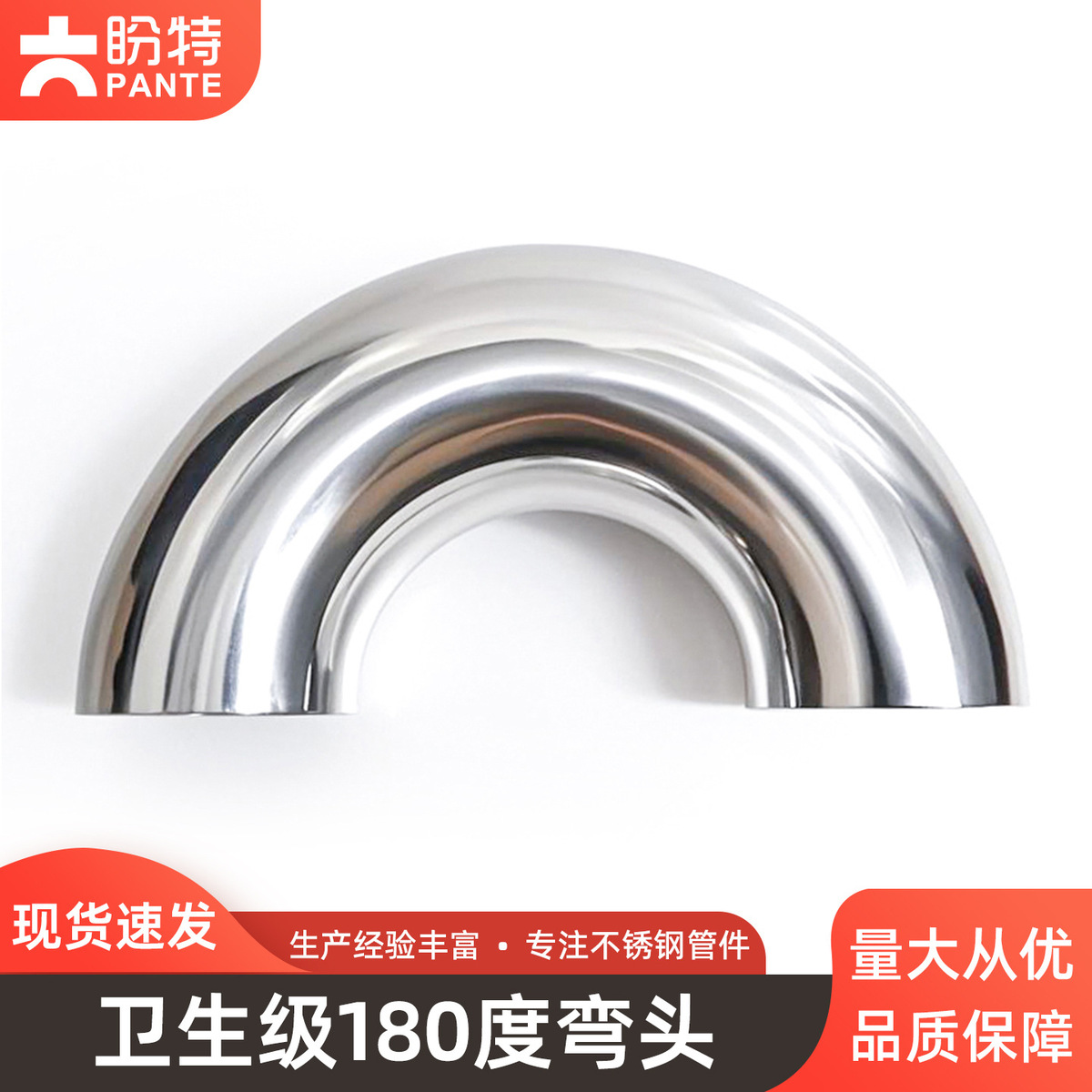 食品级不锈钢弯头产品展示图