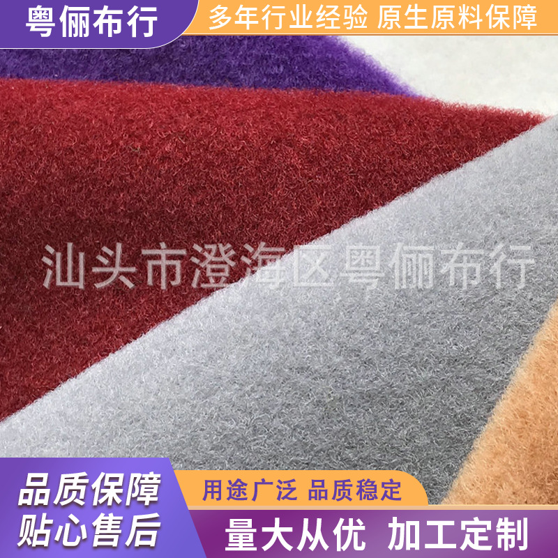 压花起绒无纺布 压花针刺布戟绒拉绒无纺布 diy混色针刺无纺布