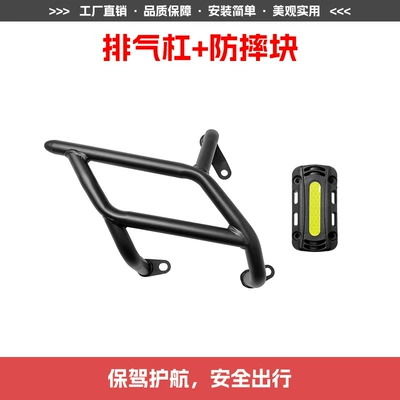 Motorcycle bumper | Bar Modification Parts - exhaust-bar-square-anti-fall-block