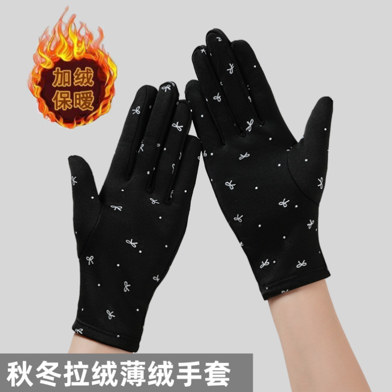 保暖女士手套防寒秋冬季加绒薄款户外骑车防风广场舞韩版休闲开车|undefined
