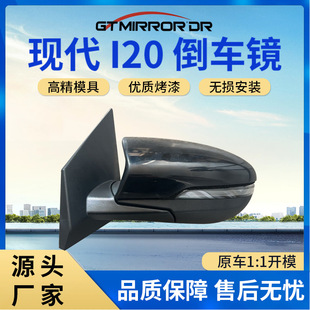 Spot Wholesale 87610/87620-Q0030 for Hyundai I20 Reversing Mirror Mirror Manufacturer