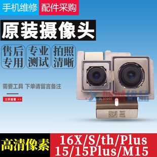 Suitable for Meizu 16 X S th 15plus 16spro 16s Rear Camera Original Rear Camera