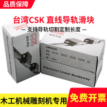 台湾CSK导轨滑块LMG15C/20LC/25LC/30LC/35LC/45LC木工雕刻机配件