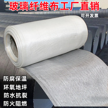 玻璃丝布管道防腐保温玻璃纤维布布玻璃钢包扎布防火布沥青布