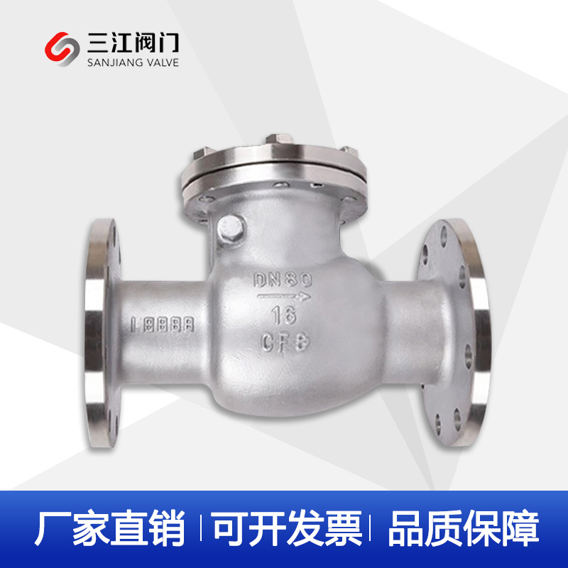 厂家供应H44W-150LB单向阀门美标304不锈钢法兰止回阀316L防回流|ms