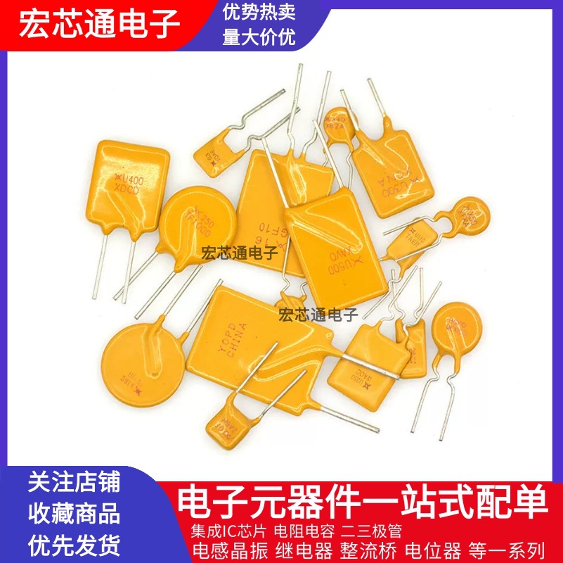 RUEF090 110 185 250 300直插自恢复保险丝30V 1A 2A 3A 4A 5A 6A