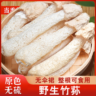 甄选竹荪干货特产煲汤火锅食材竹生菌新鲜竹笙无硫短裙竹荪-阿里巴巴