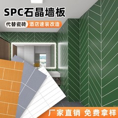 Spc石晶壁板トイレ磁器レンガ貼り石プラスチック壁板ホテルシャワー室速装装飾壁板
